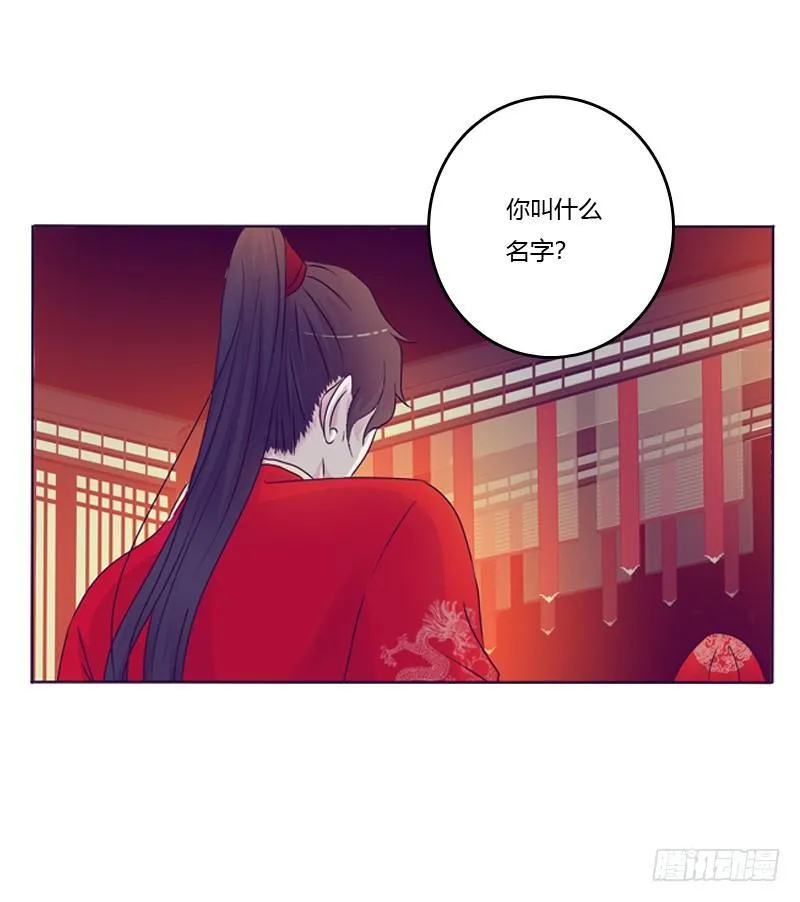 大婚之日 第7页