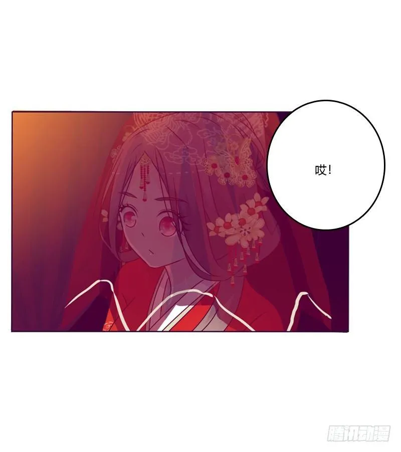 大婚之日 第8页