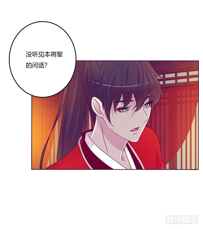大婚之日 第9页
