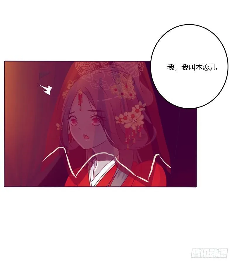 大婚之日 第10页