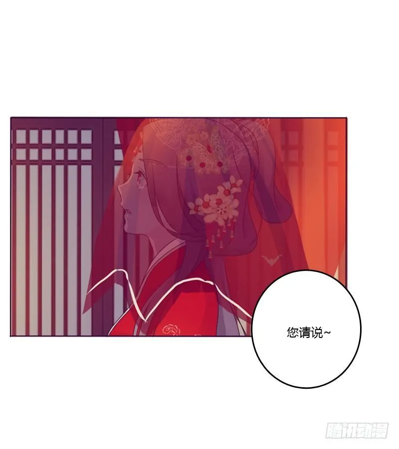 大婚之日 第12页