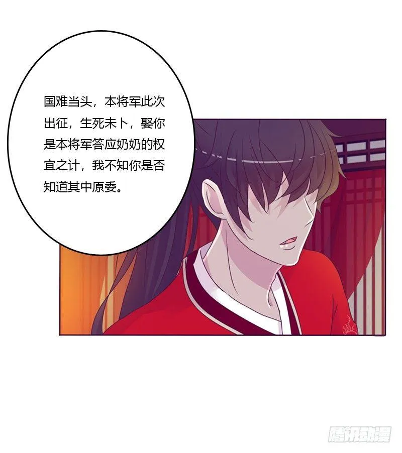 大婚之日 第13页