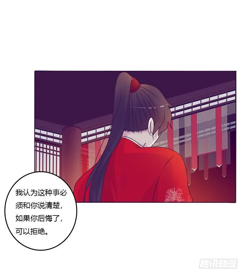 大婚之日 第17页