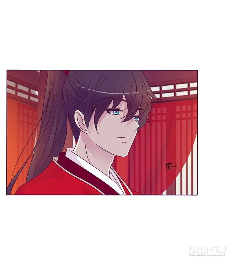 大婚之日 第20页