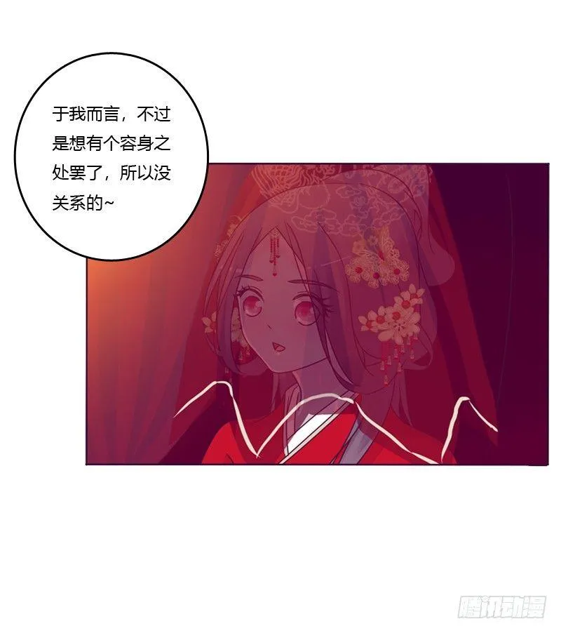 大婚之日 第21页