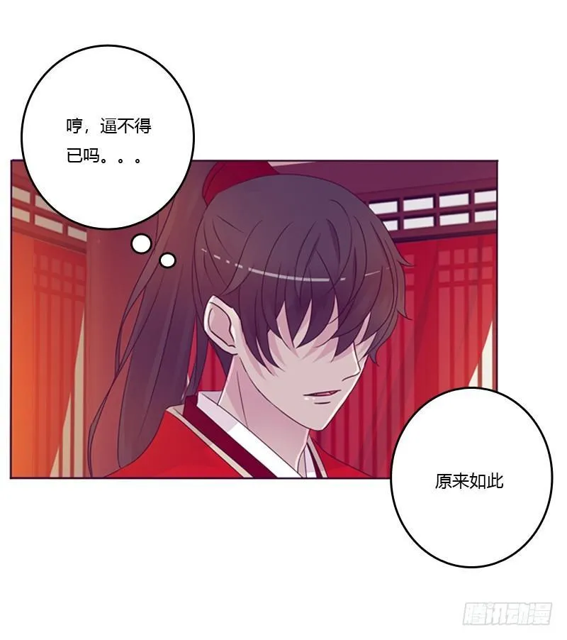 大婚之日 第22页