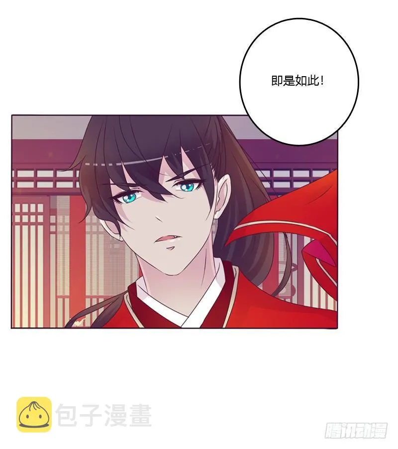 大婚之日 第26页