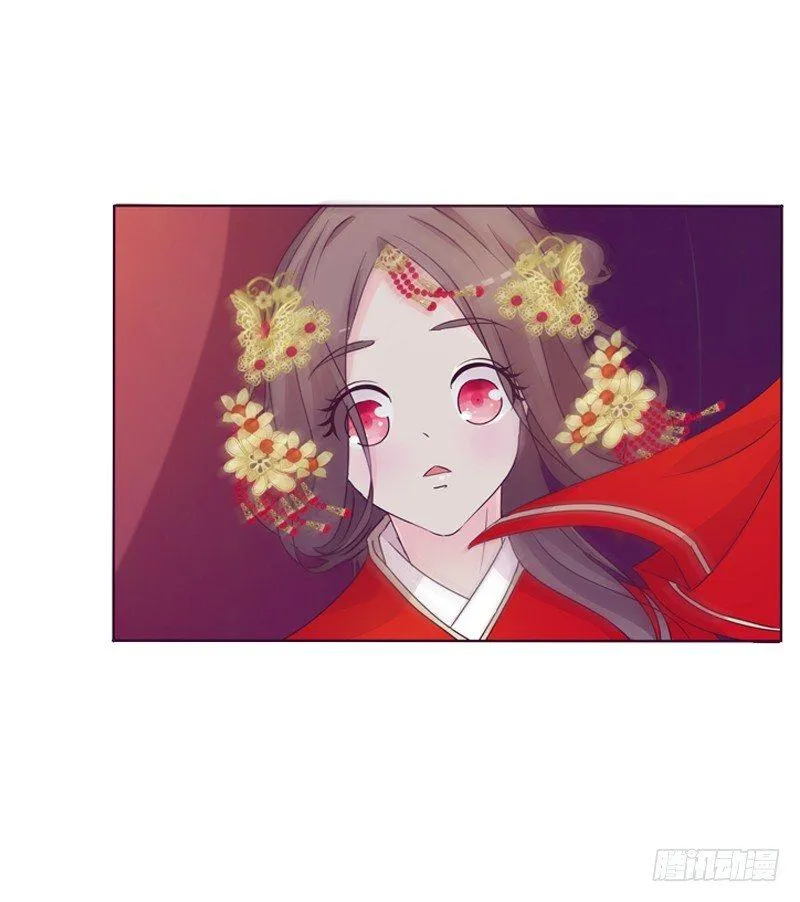 大婚之日 第27页