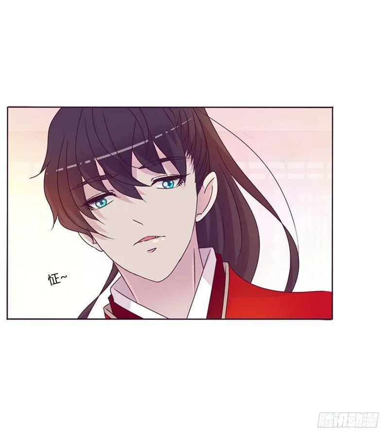 大婚之日 第28页