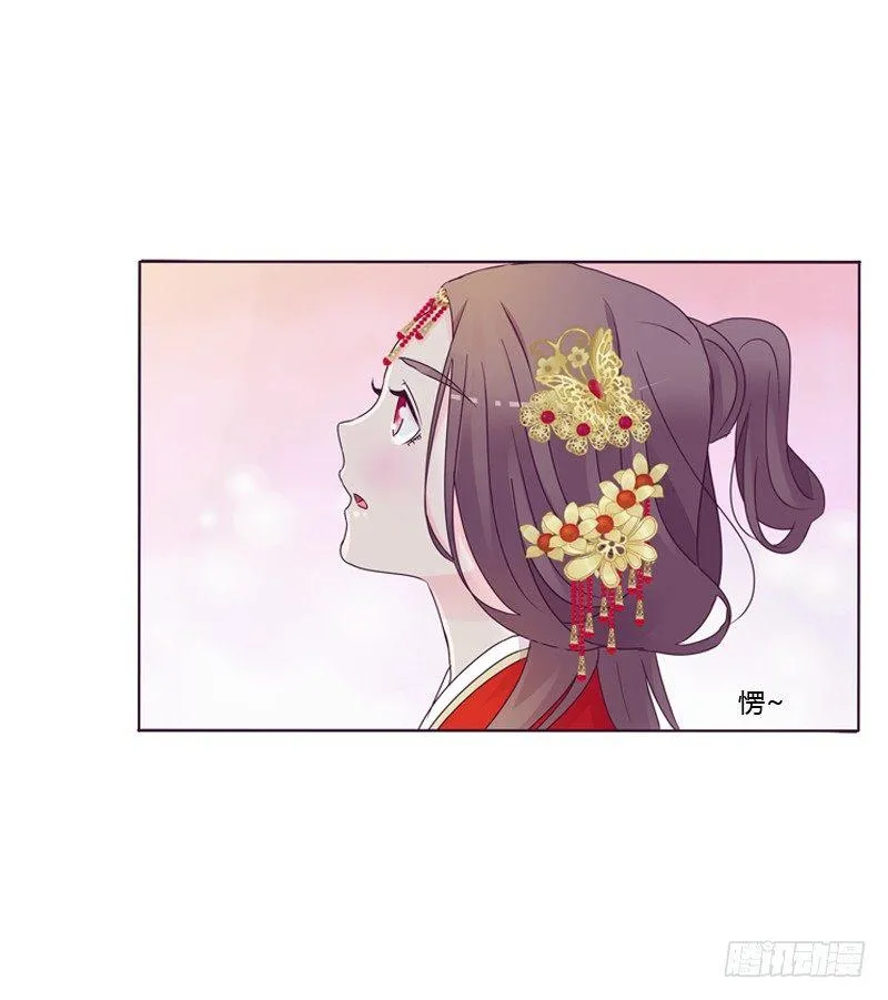 大婚之日 第29页