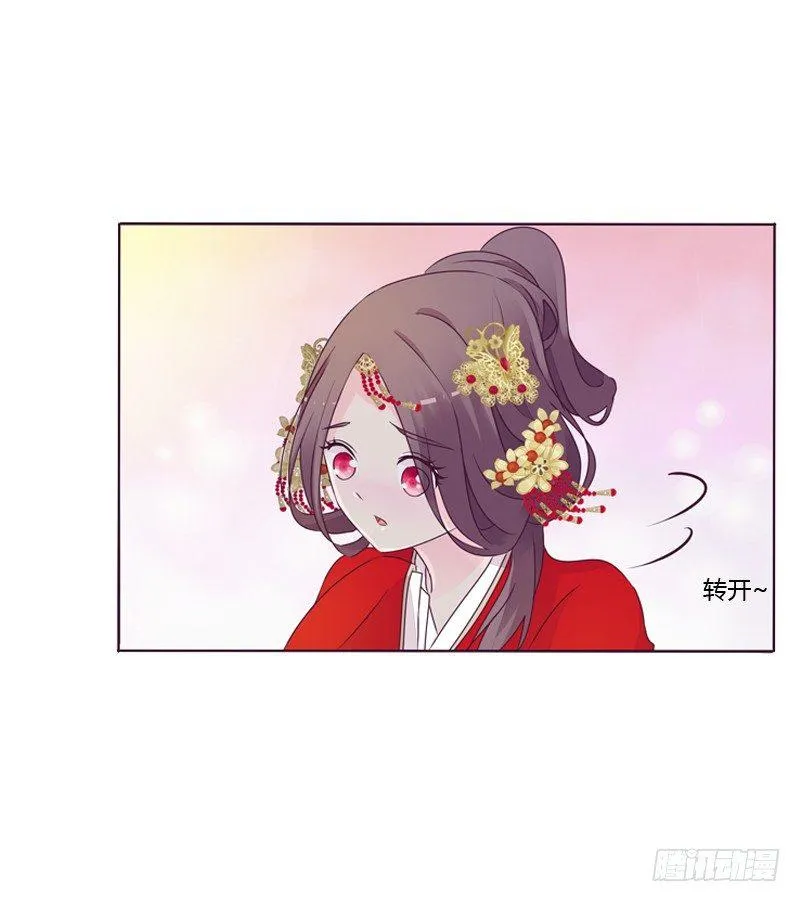 大婚之日 第31页