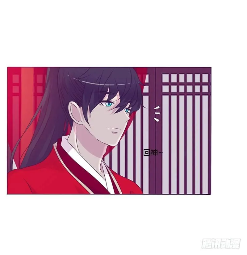 大婚之日 第32页