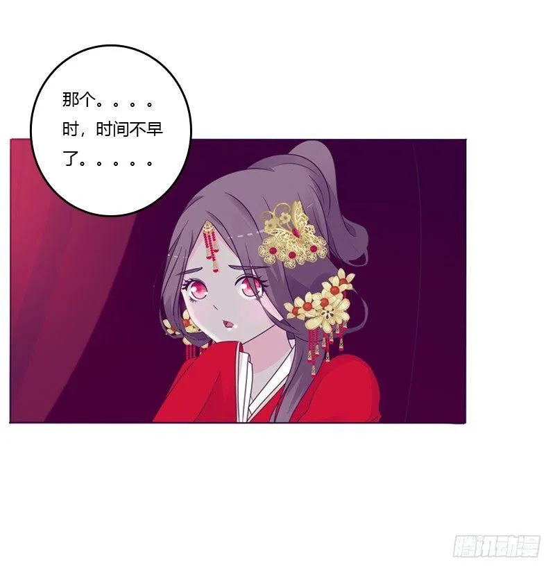 大婚之日 第34页