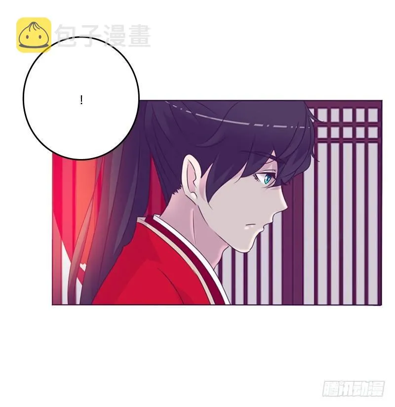 大婚之日 第35页