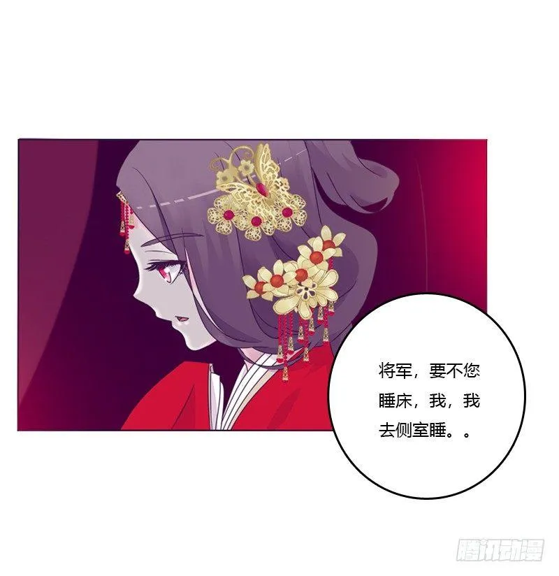 大婚之日 第36页