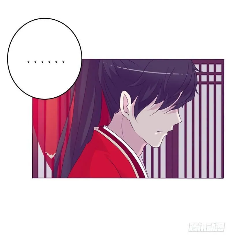 大婚之日 第37页