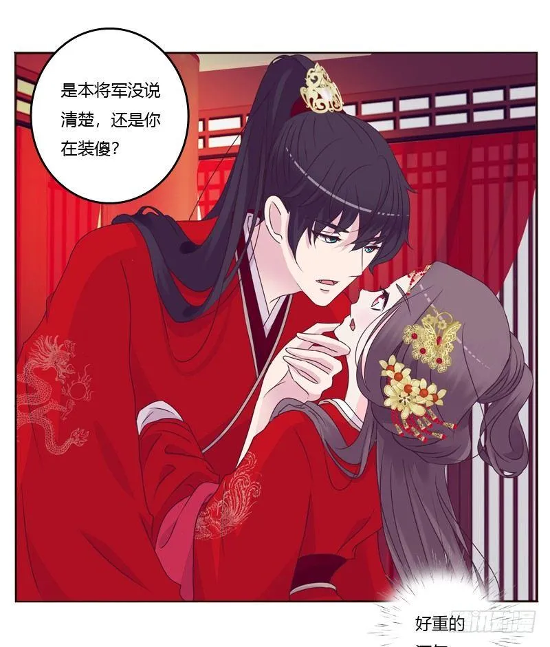 大婚之日 第40页