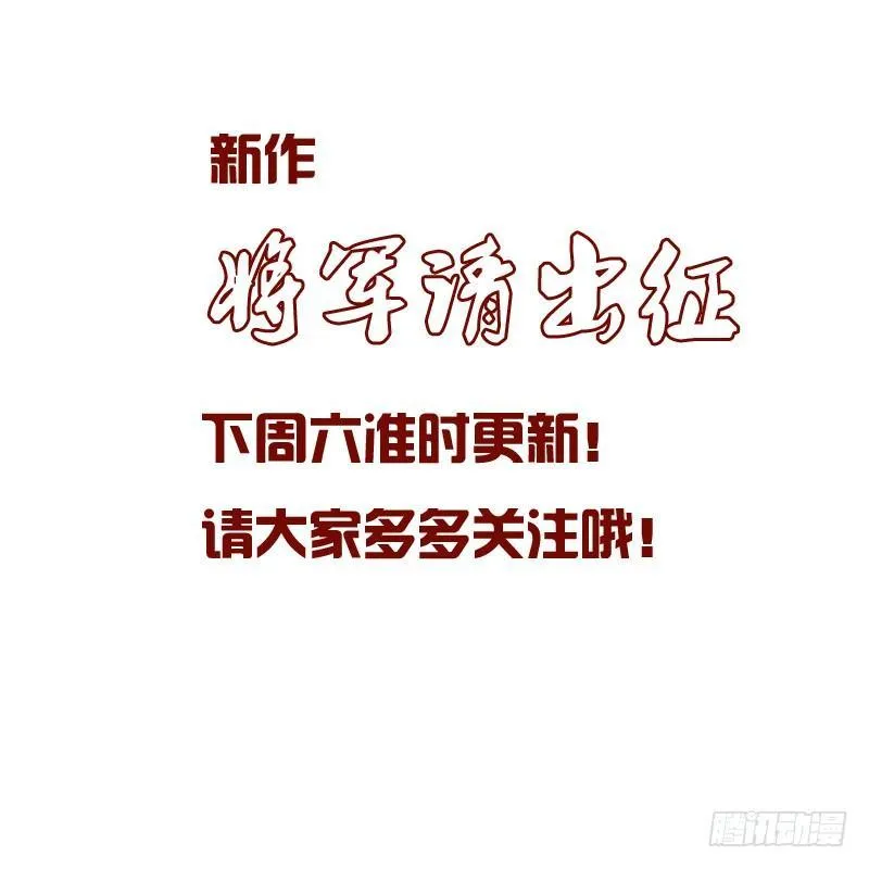 大婚之日 第41页