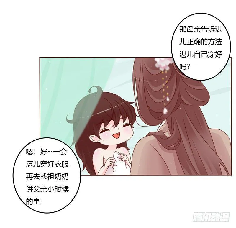 他要回来了 第3页
