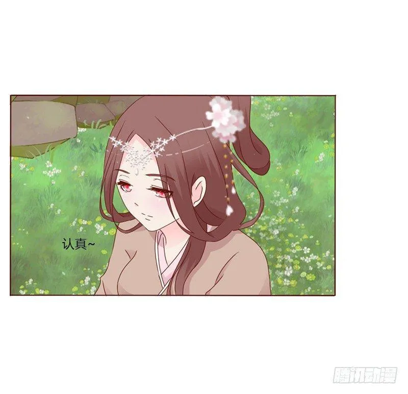 他要回来了 第8页