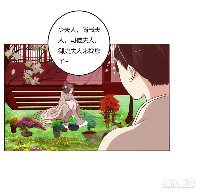 他要回来了 第9页