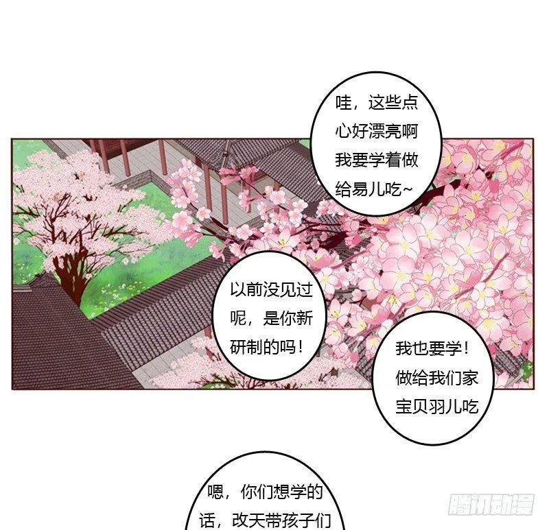 他要回来了 第11页