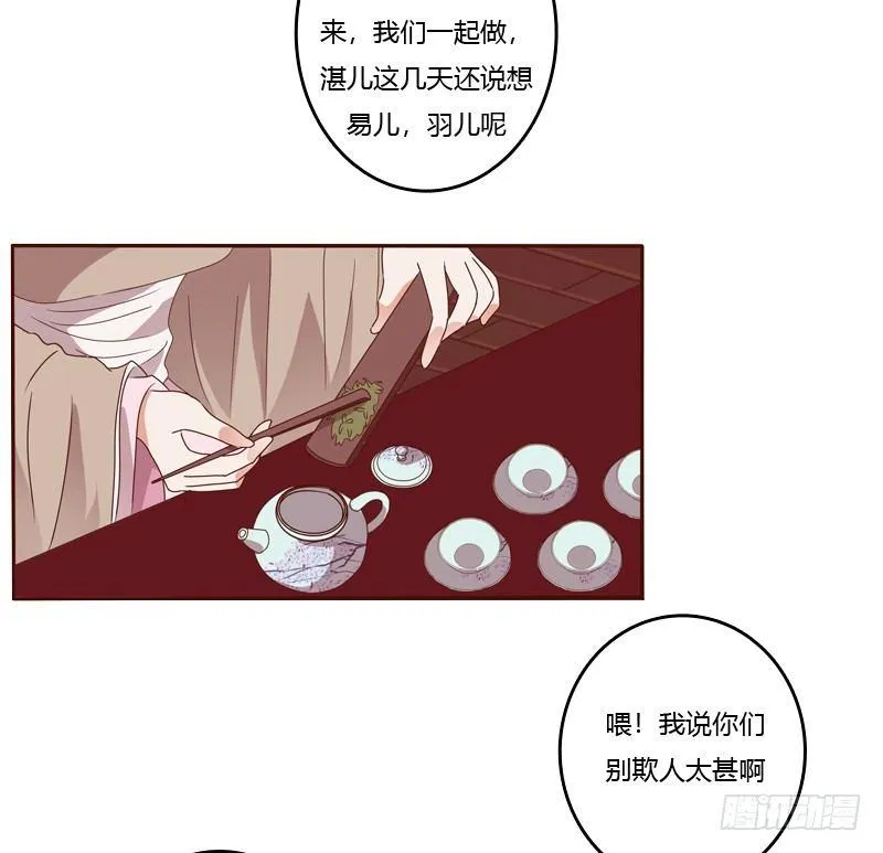 他要回来了 第12页