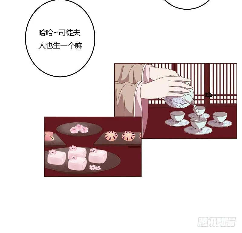 他要回来了 第13页