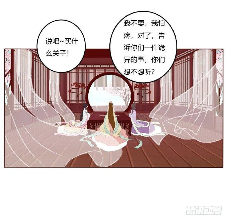 他要回来了 第14页