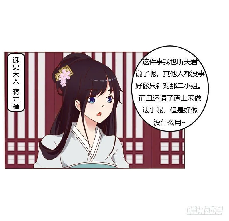 他要回来了 第16页