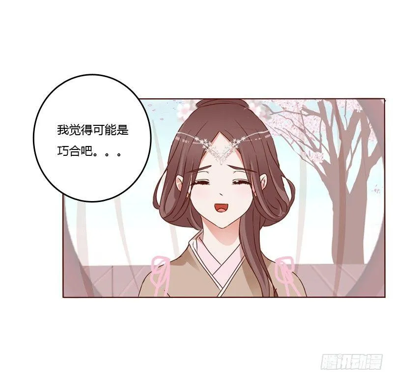 他要回来了 第19页