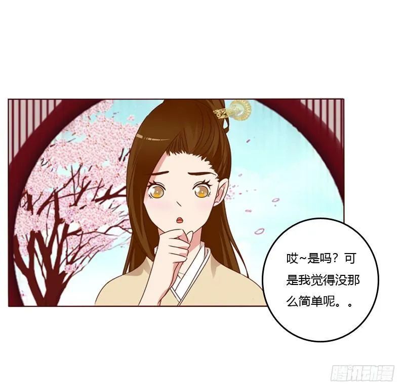 他要回来了 第20页