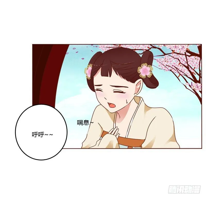他要回来了 第26页