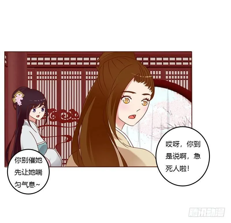 他要回来了 第27页