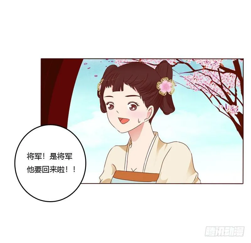 他要回来了 第28页