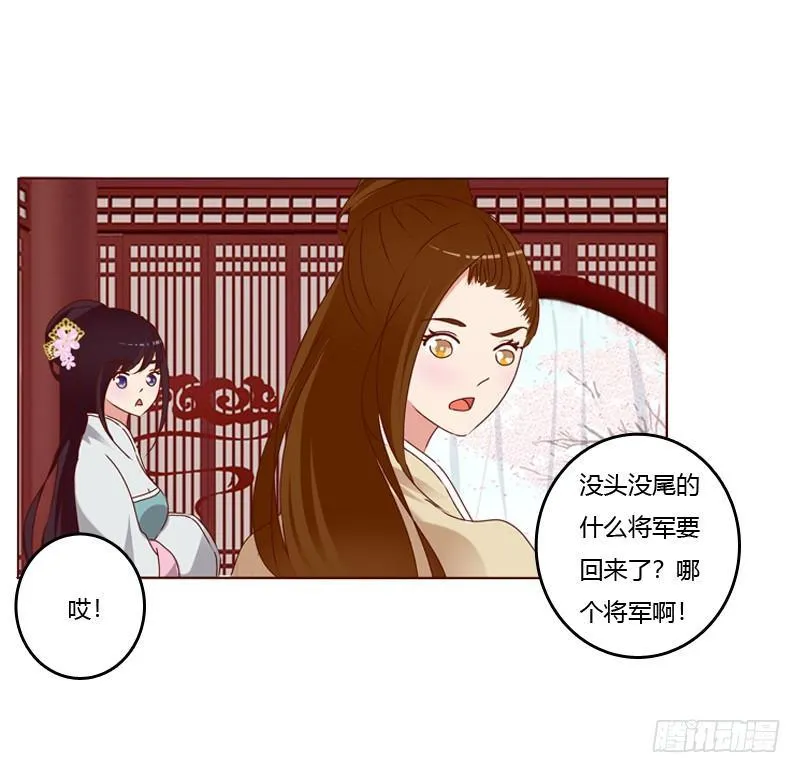 他要回来了 第29页