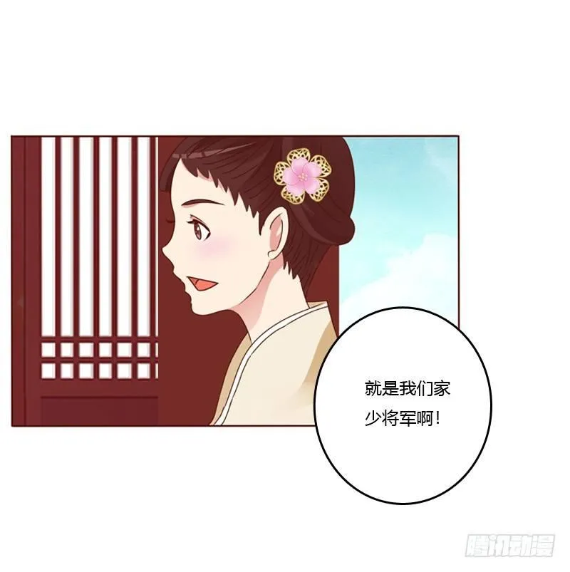 他要回来了 第30页