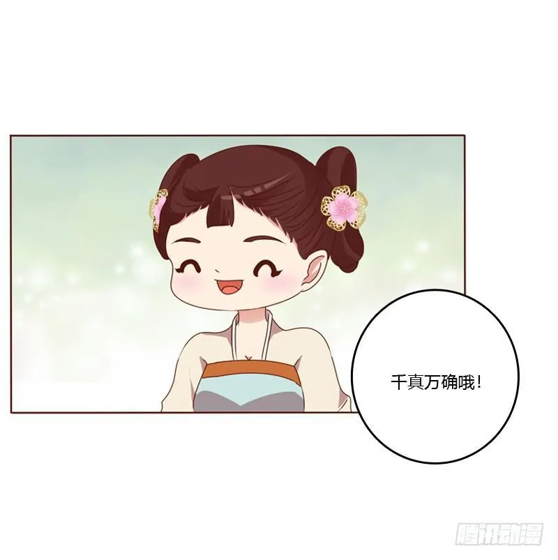 他要回来了 第32页