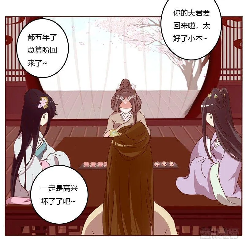 他要回来了 第35页