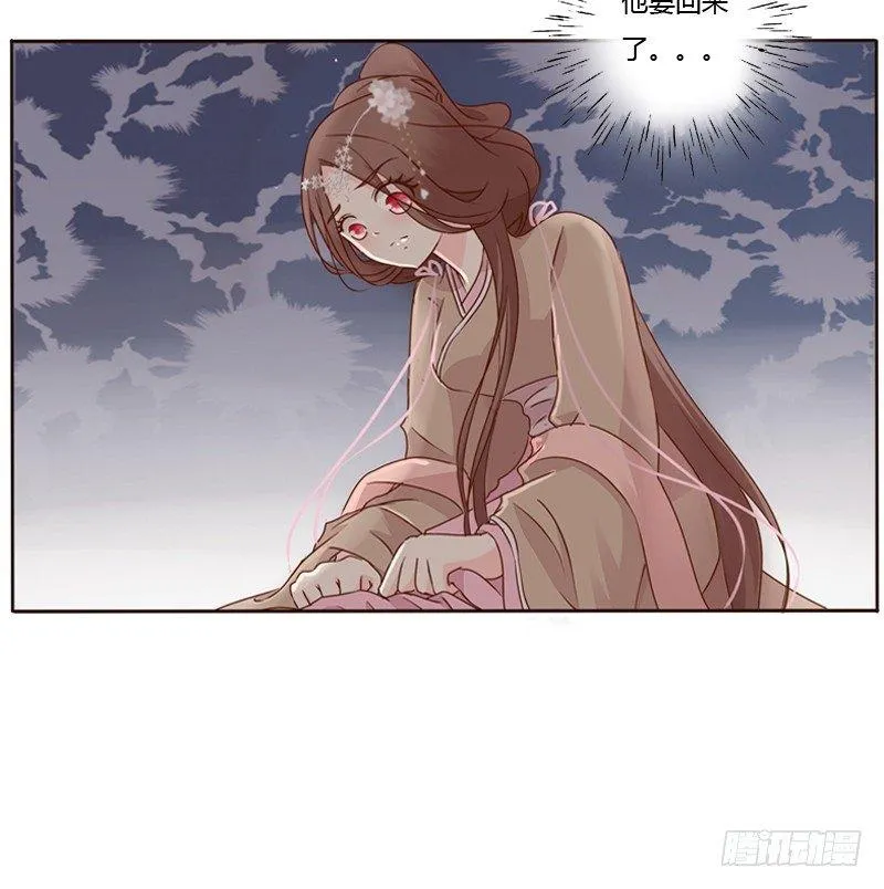 他要回来了 第37页