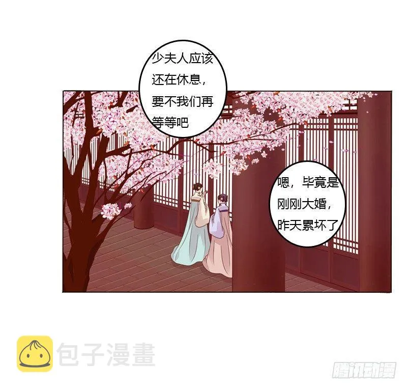 传宗接代 第15页