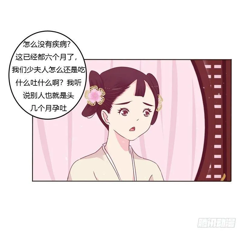 传宗接代 第47页