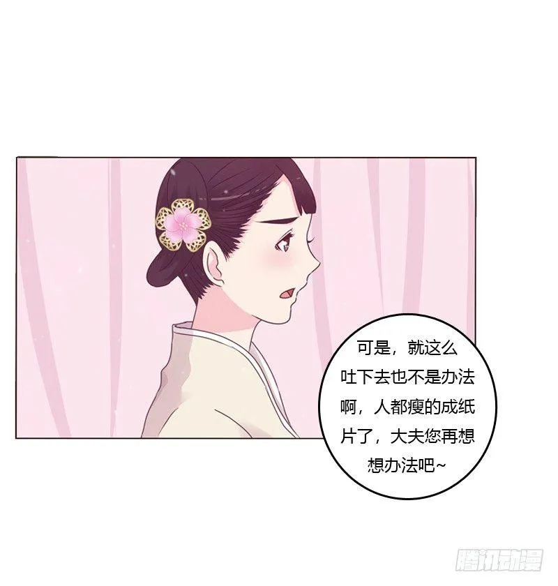传宗接代 第49页