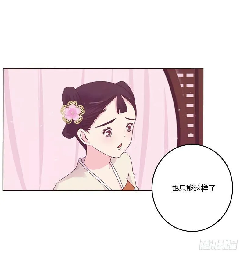 传宗接代 第51页
