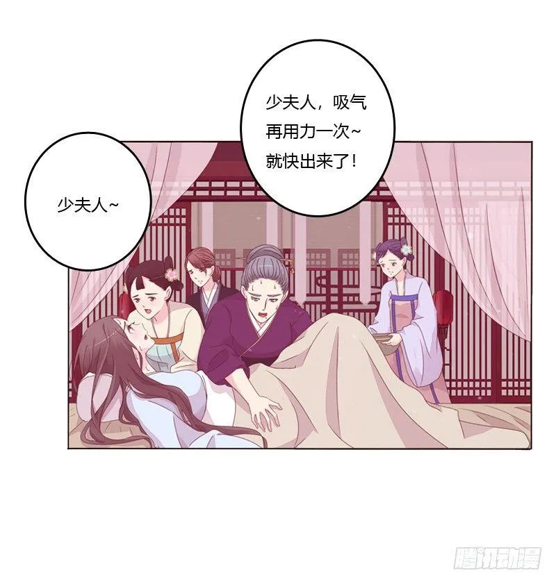 传宗接代 第54页