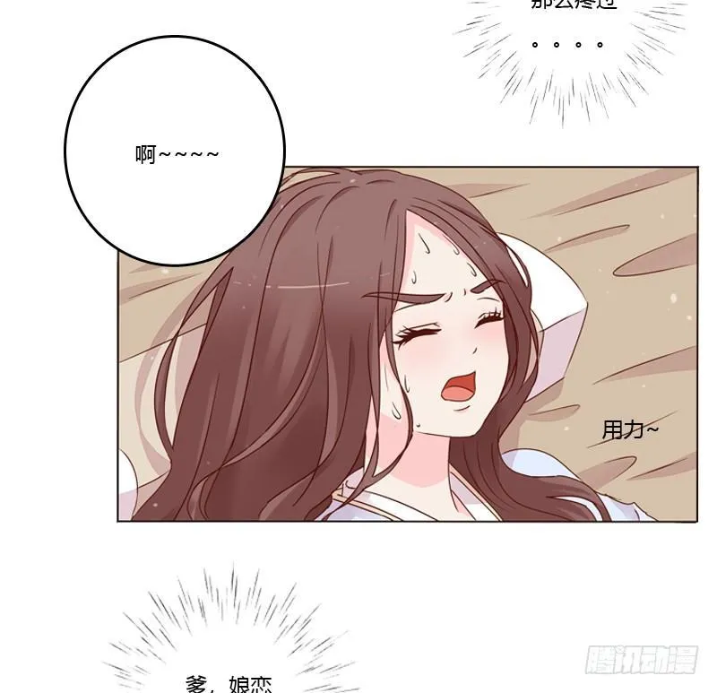 夜探丞相府 第4页