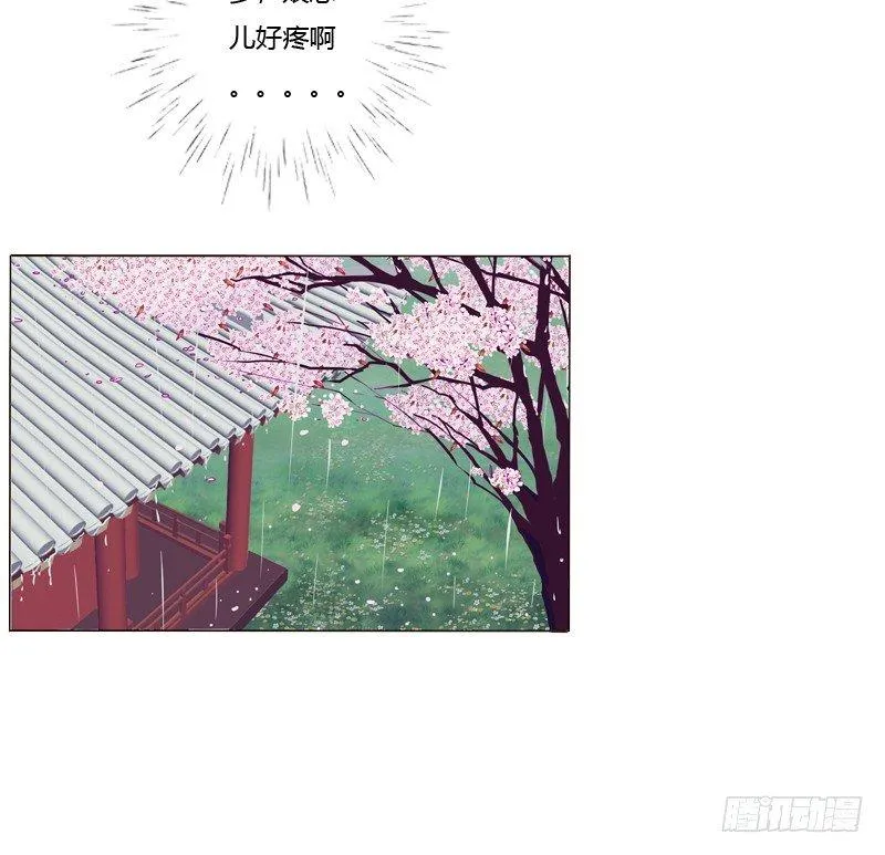 夜探丞相府 第5页