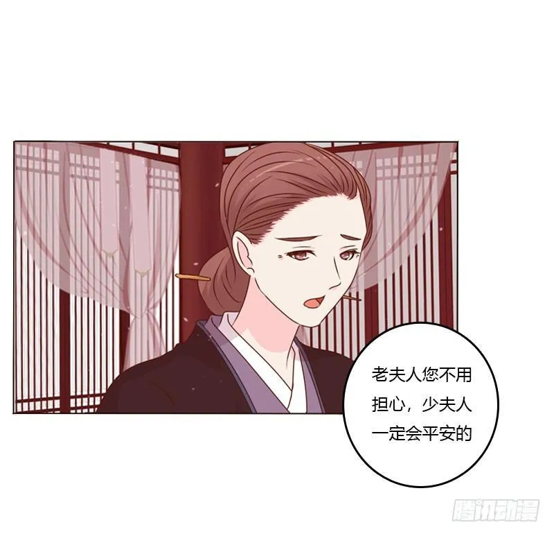 夜探丞相府 第9页