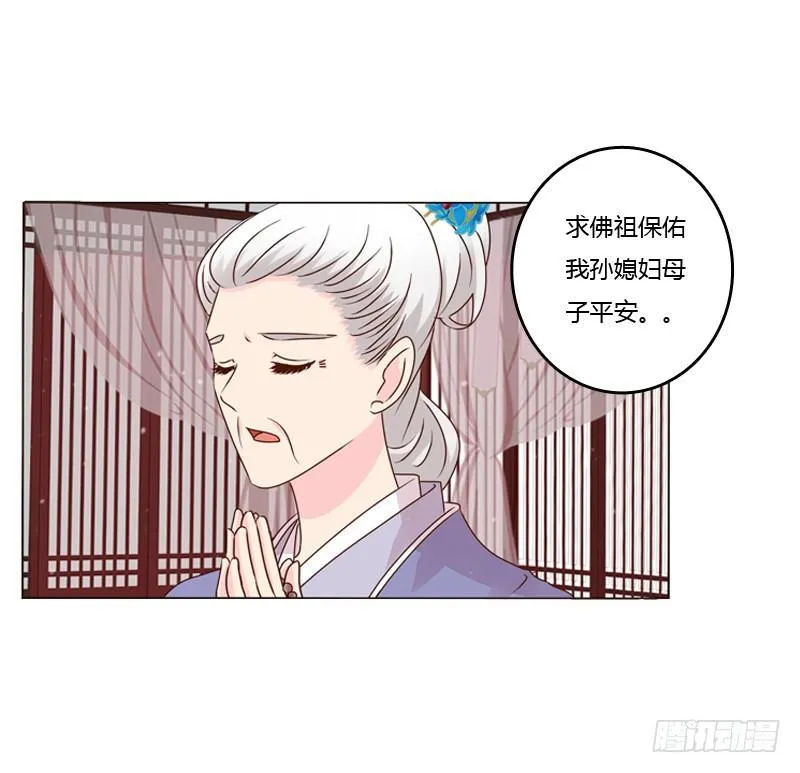 夜探丞相府 第10页