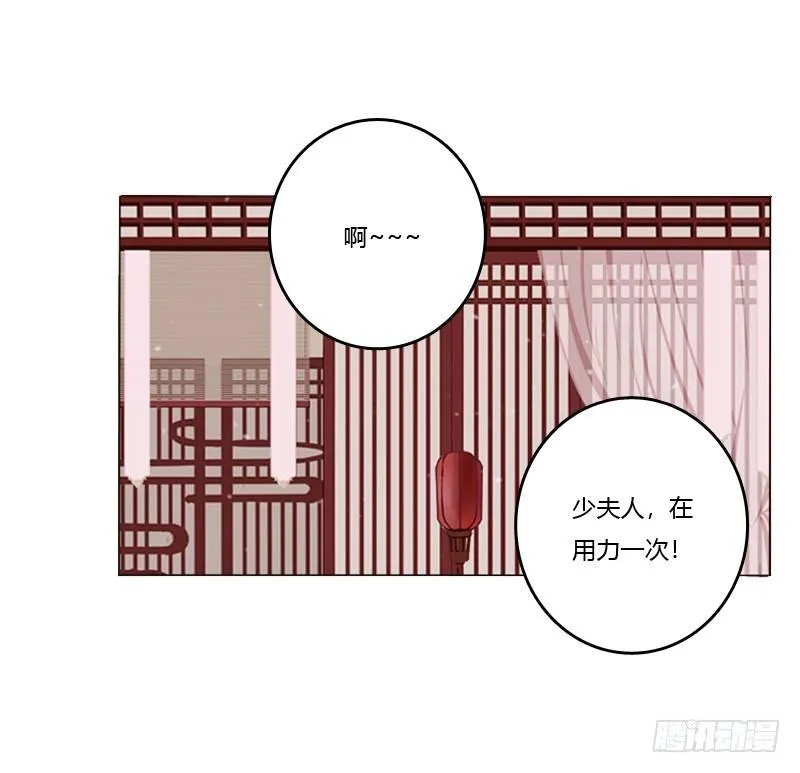 夜探丞相府 第11页